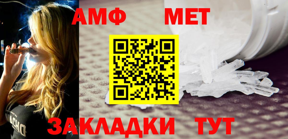Амфетамин VHQ  Амфетамин  Ростов Великий  Вход с VPN 