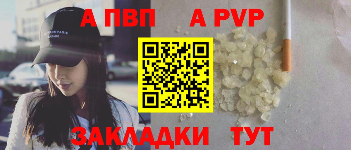 Альфа ПВП  Alpha PVP СК  Alpha-PVP СК КРИС  A-PVP Соль  Вход с VPN  Ростов Великий 