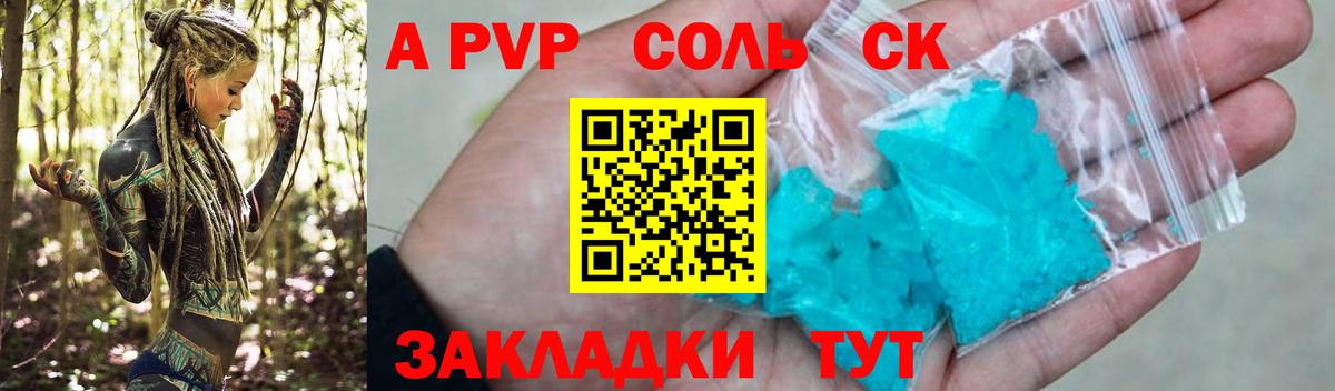 APVP СК Ростов Великий