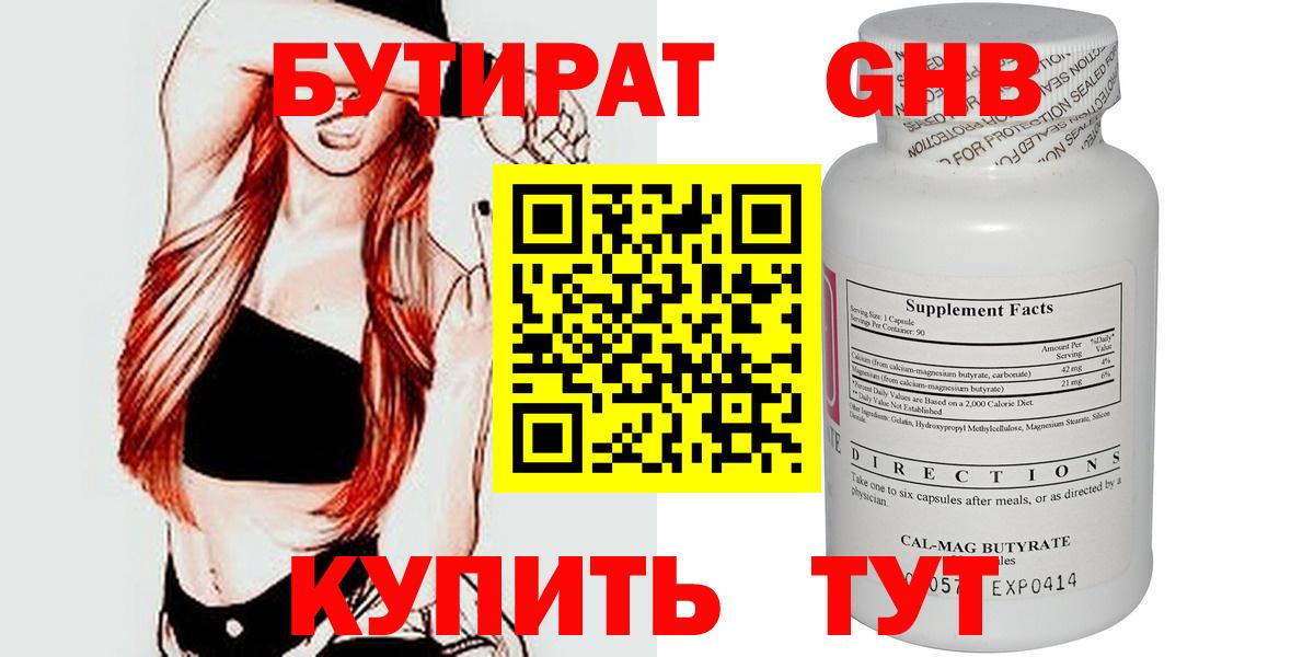 Ростов Великий  БУТИРАТ бутик  Вход с VPN 