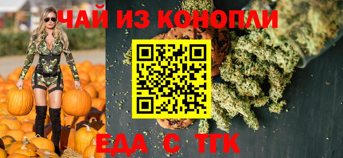 Ростов Великий  Печенье с ТГК конопля  Вход с VPN 