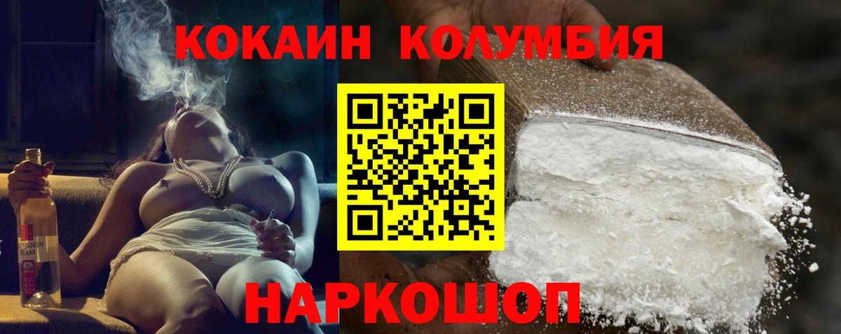 Кокаин Перу  Вход с VPN  COCAIN  дарнет шоп  Кокаин Перу  Ростов Великий 