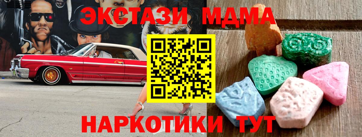 Ecstasy круглые  shop как зайти  Ростов Великий  Экстази Дубай  Вход с VPN 