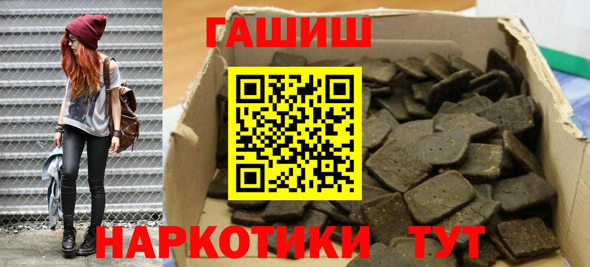 ГАШ AMNESIA HAZE  Гашиш Cannabis  ГАШ  Ростов Великий  Вход с VPN 
