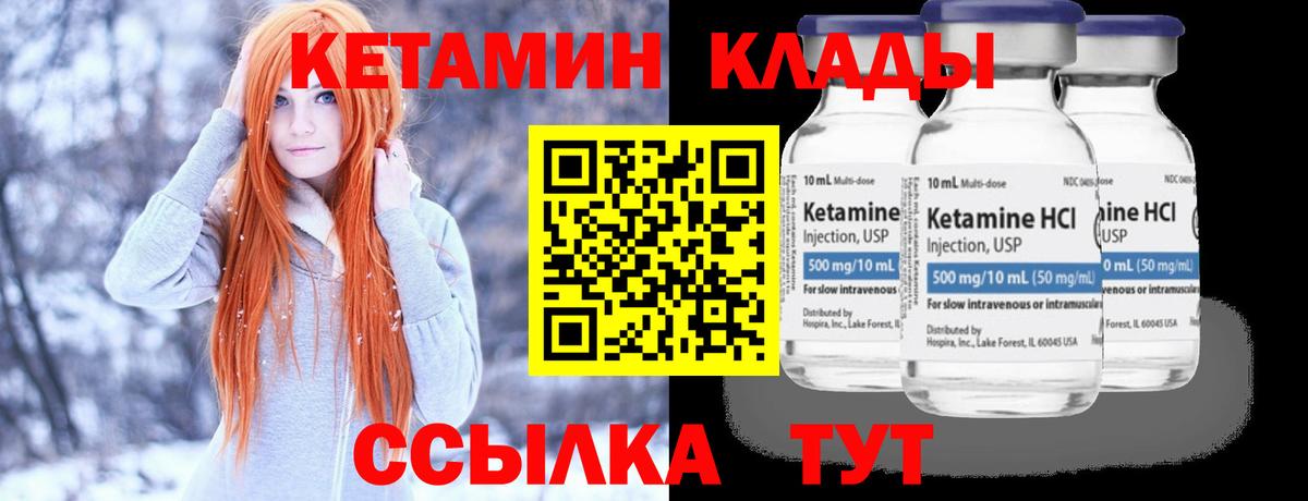 Кетамин VHQ  МЕГА ТОР  Ростов Великий  Вход с VPN 