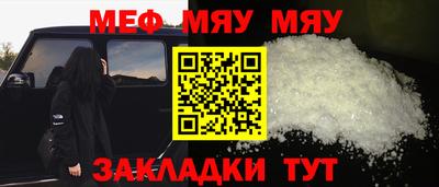 мефедрон Севастополь
