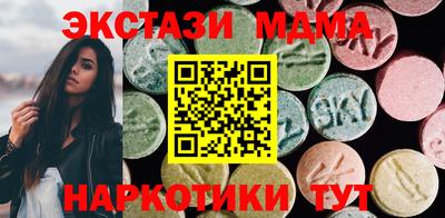 мефедрон Севастополь
