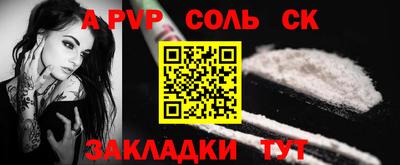 дживик Сланцы