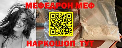 мефедрон Севастополь