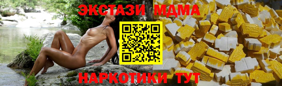Ростов Великий  MDMA Molly  Вход с VPN  MDMA crystal 