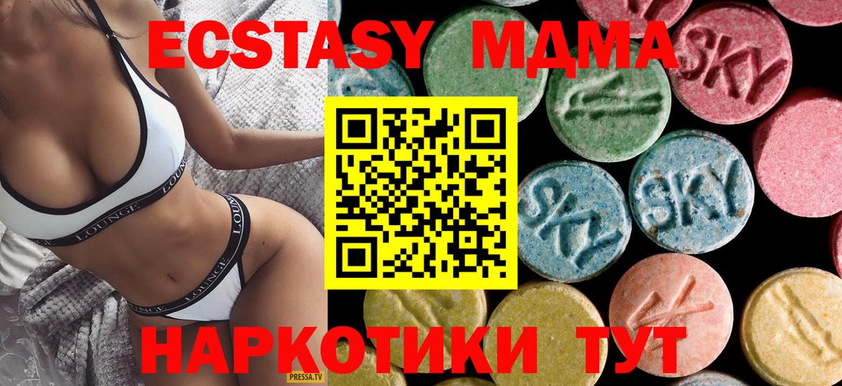 MDMA кристаллы Ростов Великий
