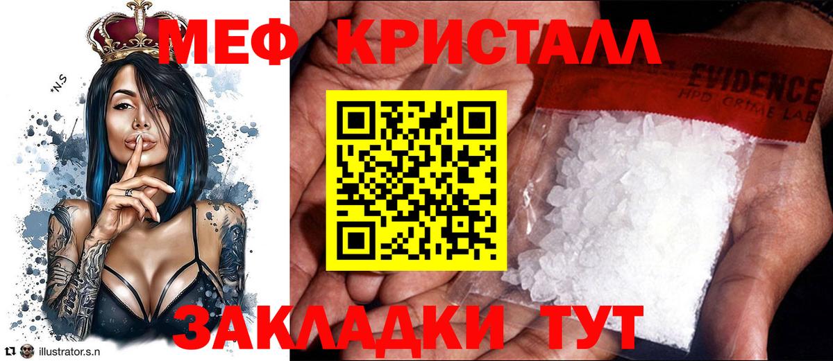 МЕФ  Вход с VPN  Ростов Великий  МЕФ мука  МЯУ-МЯУ VHQ 