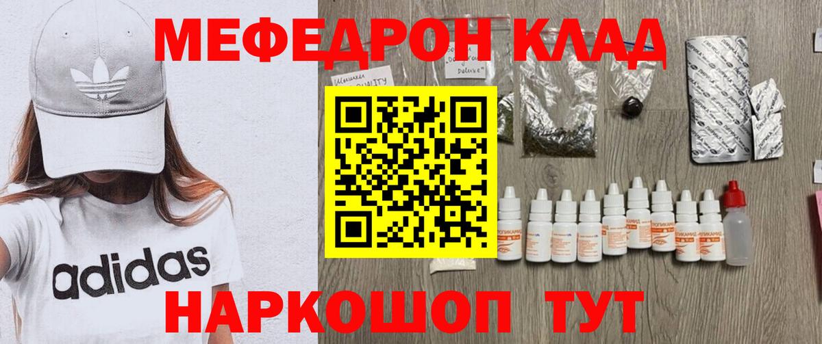 Меф Ростов Великий