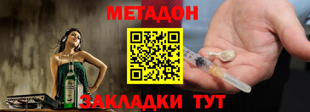 Метадон мёд  Вход с VPN  Ростов Великий  МЕТАДОН мёд 