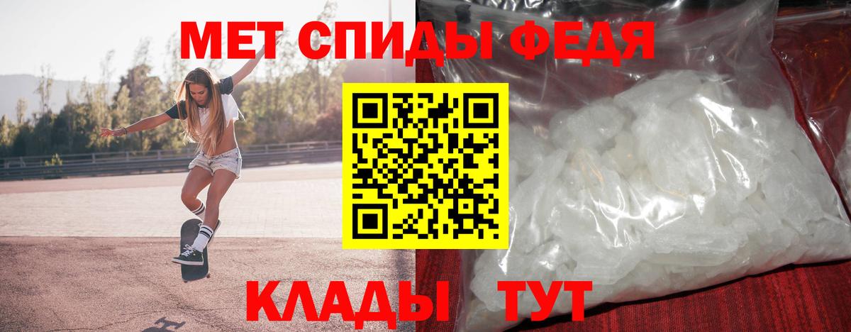 Метамфетамин мет Ростов Великий