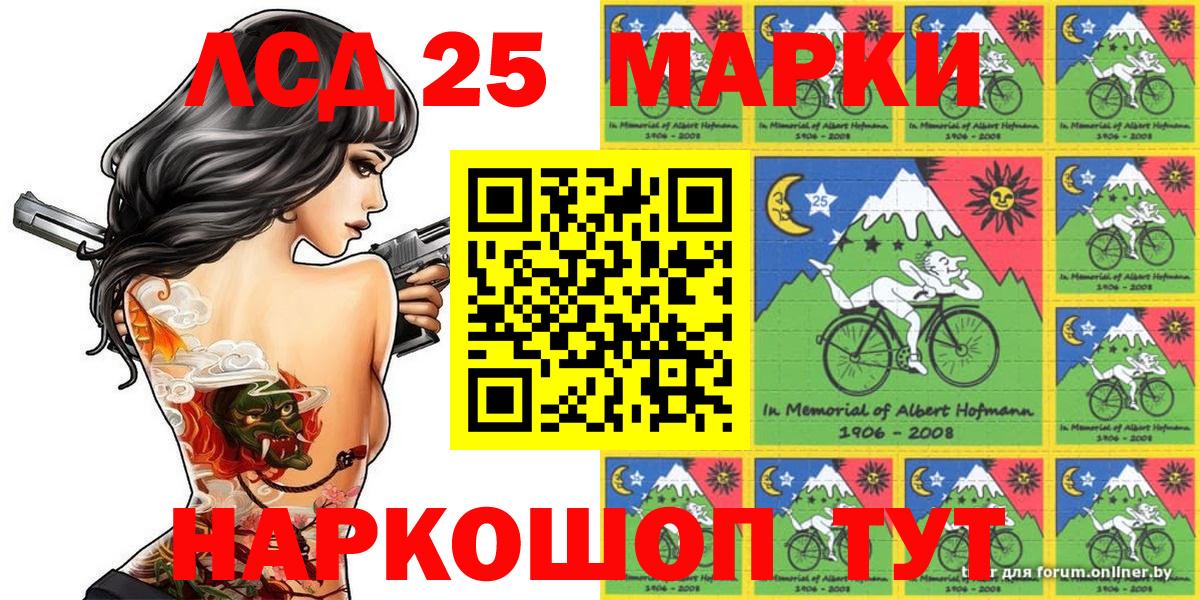 Марки 25I-NBOMe 1500мкг Ростов Великий