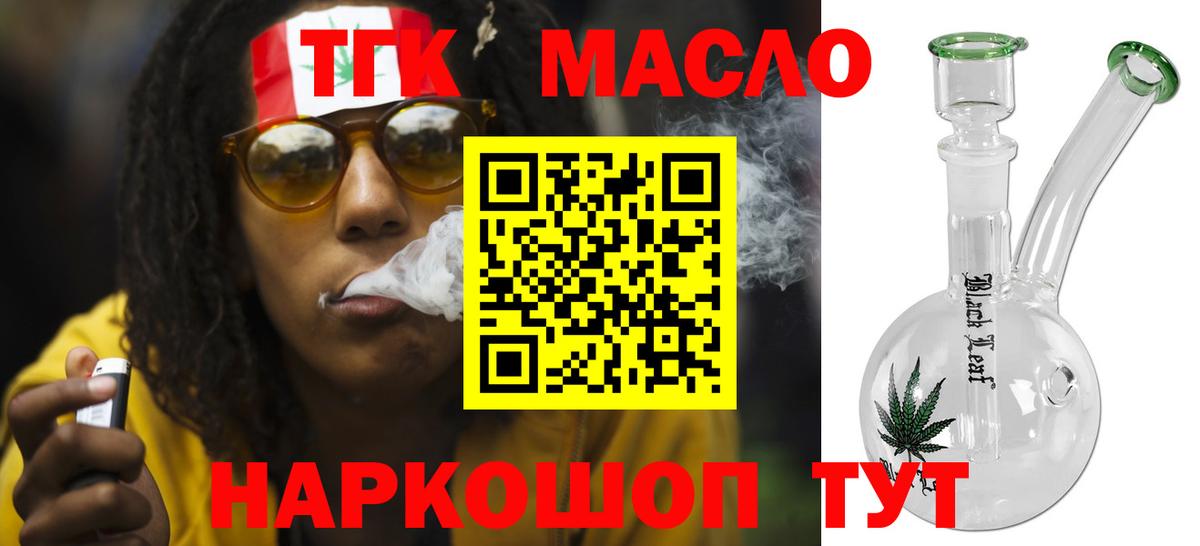 ТГК концентрат  Вход с VPN  Дистиллят ТГК Wax  Ростов Великий 