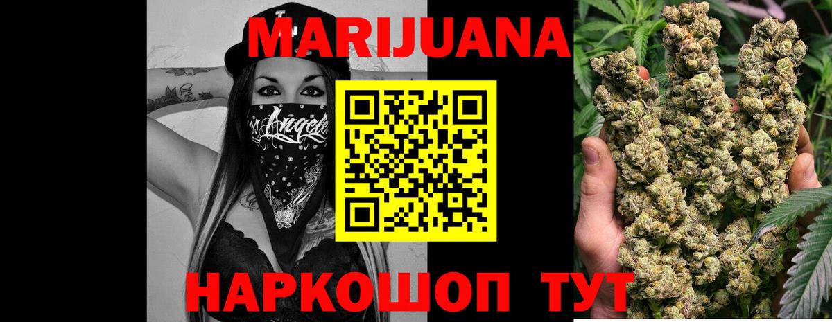 МАРИХУАНА гибрид  Канабис Ganja  Вход с VPN  Ростов Великий  Марихуана Ganja  Бошки марихуана сатива 